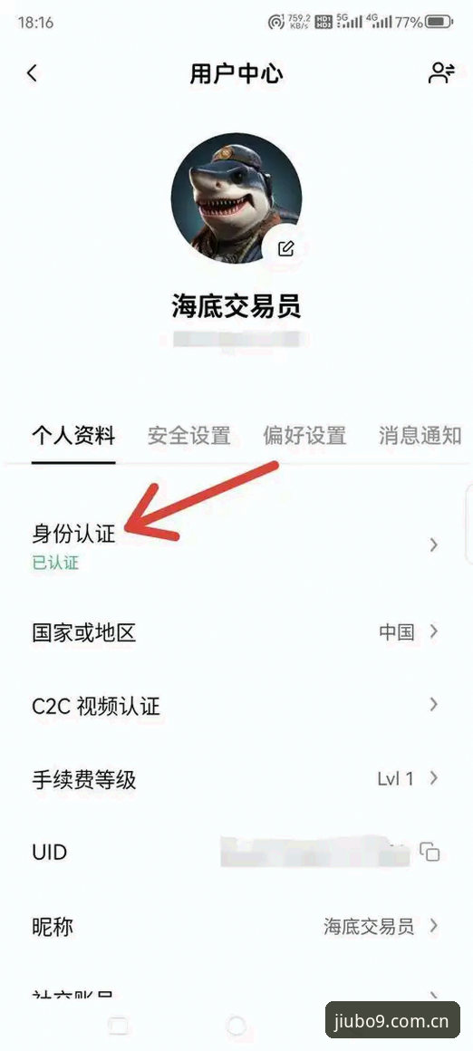 九博体育平台功能详解：从注册到APP下载的完整操作指南